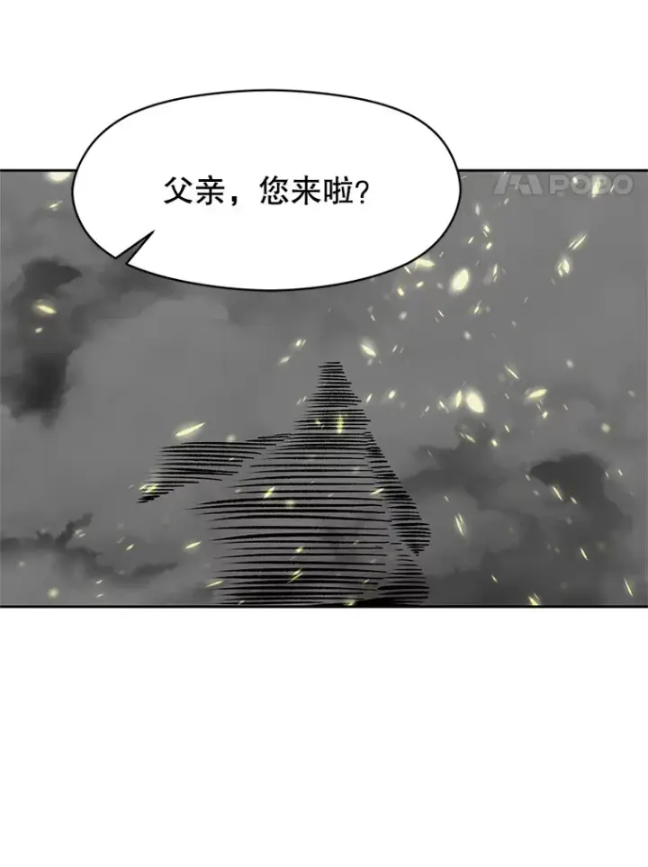 漫画《超越回归的大魔导师》35.不速之客第72张图