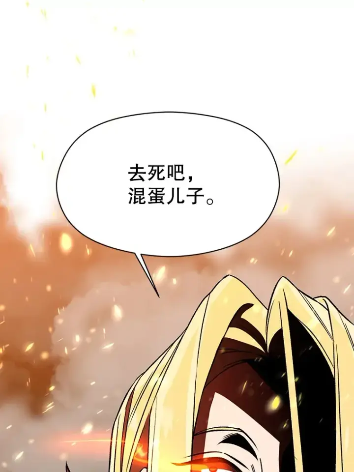 漫画《超越回归的大魔导师》35.不速之客第73张图