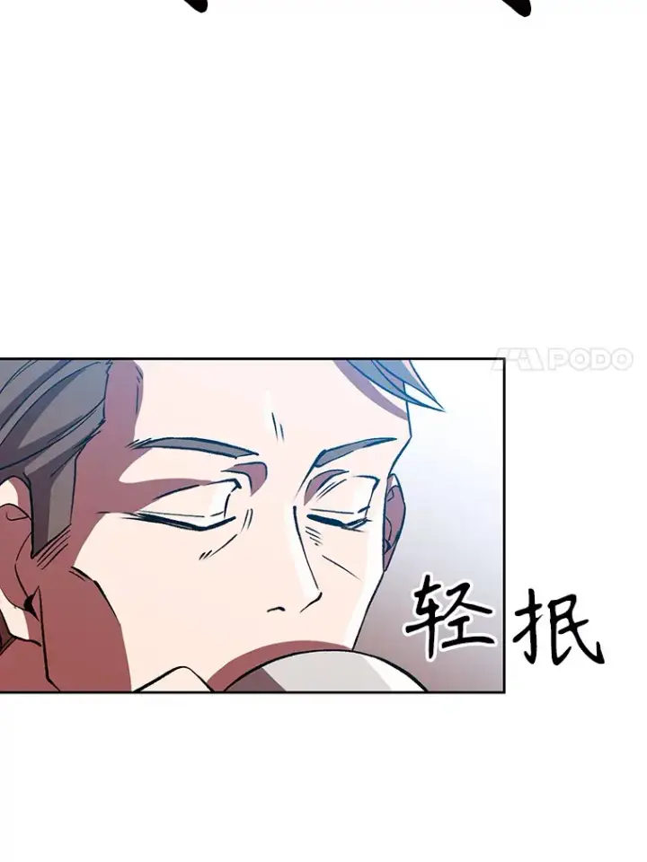 漫画《超越回归的大魔导师》35.不速之客第75张图