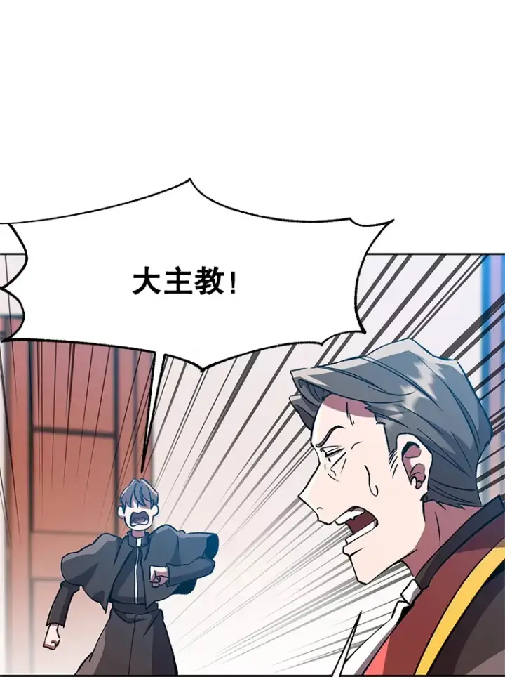 漫画《超越回归的大魔导师》35.不速之客第83张图