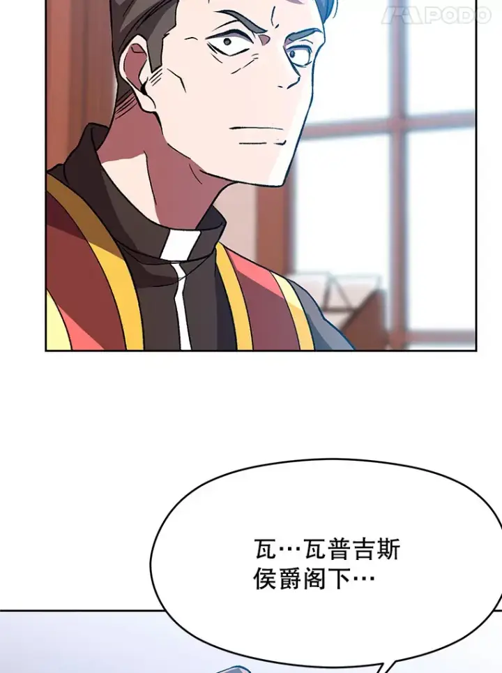 漫画《超越回归的大魔导师》35.不速之客第85张图