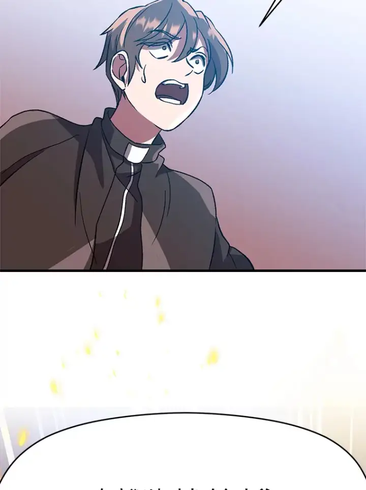 漫画《超越回归的大魔导师》35.不速之客第86张图