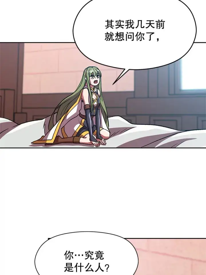 漫画《超越回归的大魔导师》35.不速之客第9张图