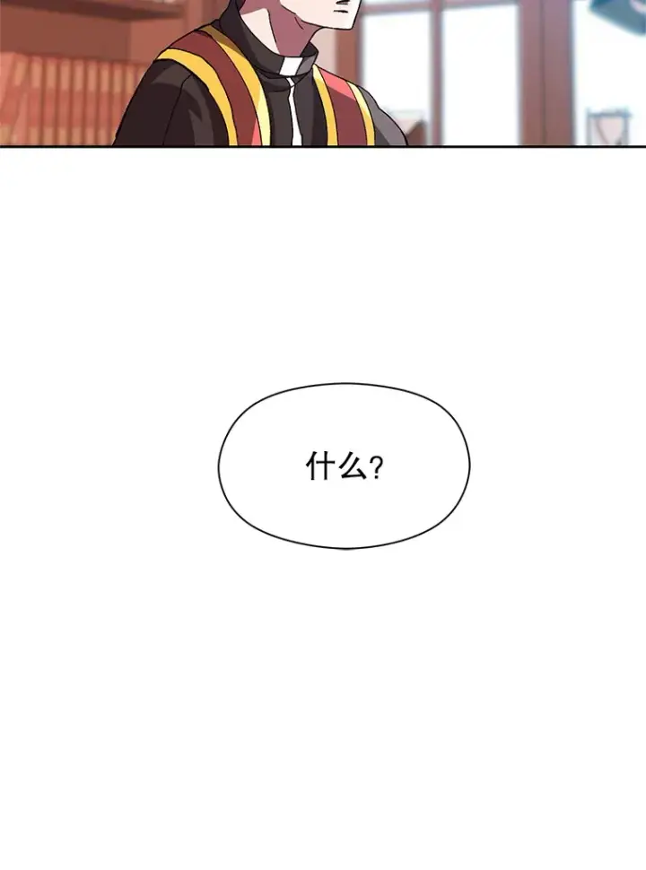 漫画《超越回归的大魔导师》35.不速之客第90张图