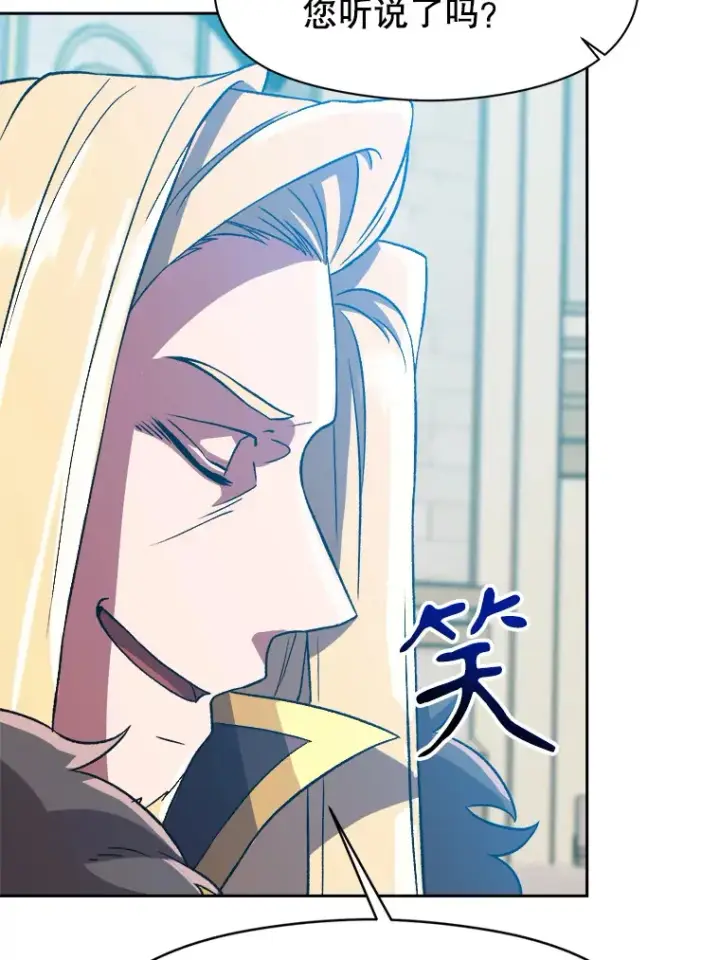 漫画《超越回归的大魔导师》36.说服父亲第18张图