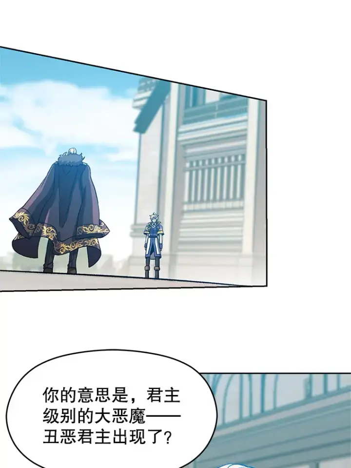 漫画《超越回归的大魔导师》36.说服父亲第23张图