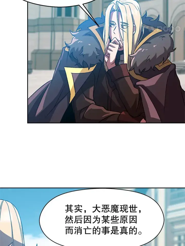漫画《超越回归的大魔导师》36.说服父亲第24张图