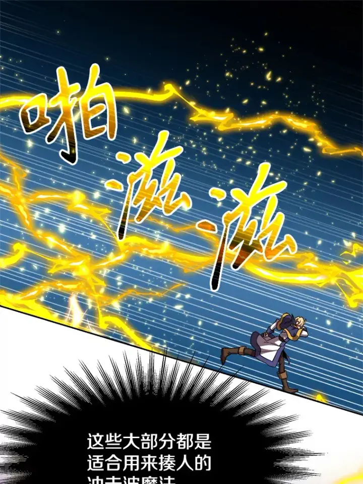 漫画《超越回归的大魔导师》36.说服父亲第3张图