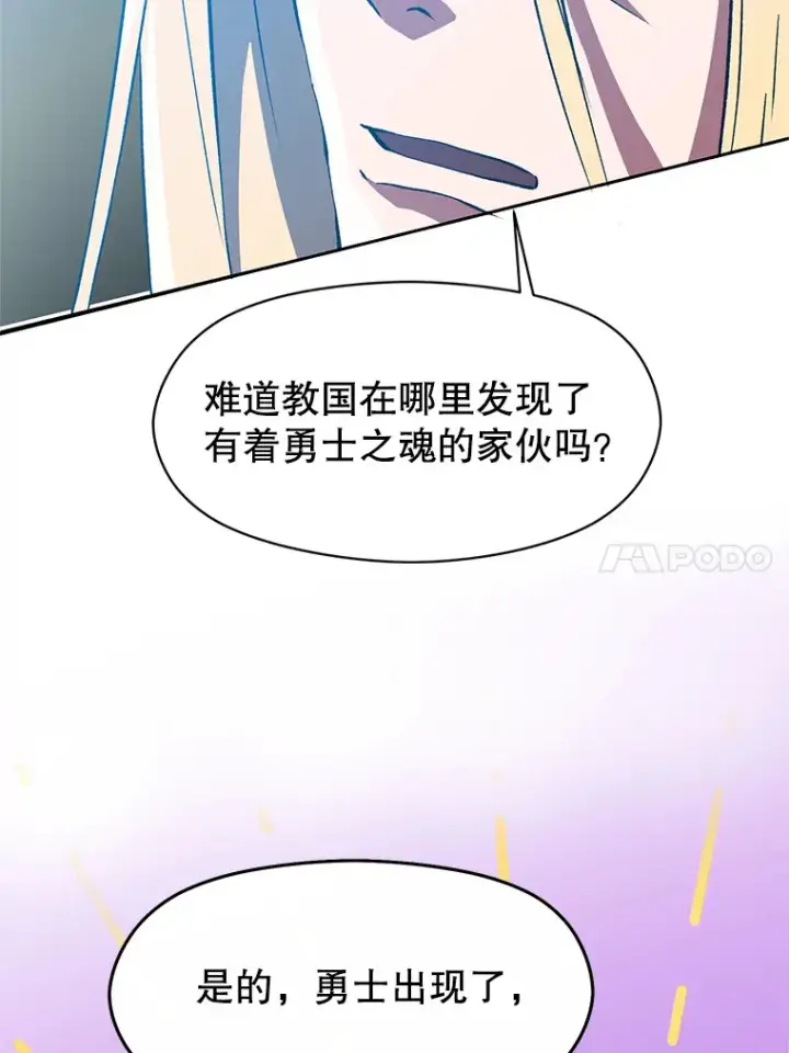 漫画《超越回归的大魔导师》36.说服父亲第30张图