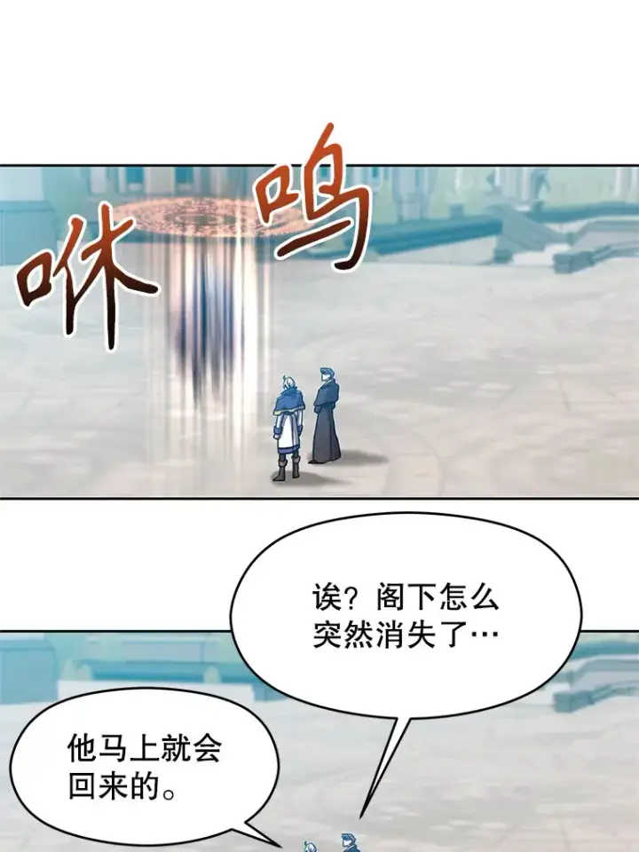 漫画《超越回归的大魔导师》36.说服父亲第37张图