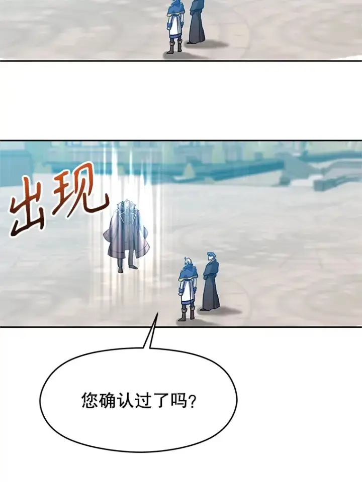 漫画《超越回归的大魔导师》36.说服父亲第38张图