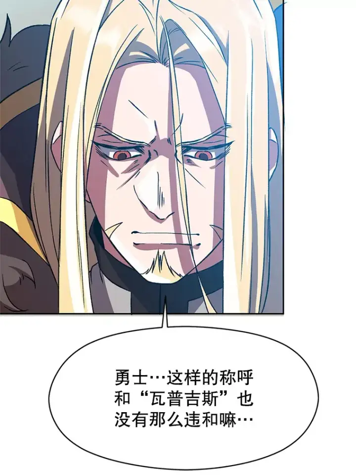漫画《超越回归的大魔导师》36.说服父亲第41张图