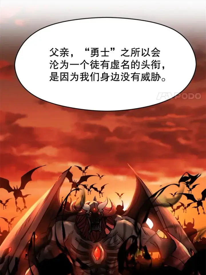 漫画《超越回归的大魔导师》36.说服父亲第43张图
