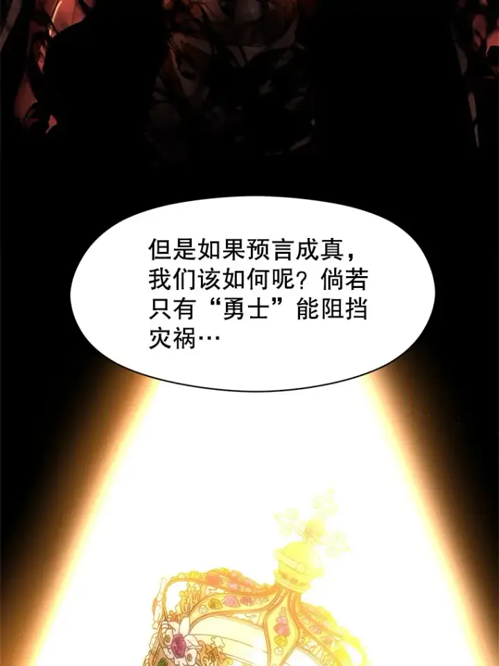 漫画《超越回归的大魔导师》36.说服父亲第44张图