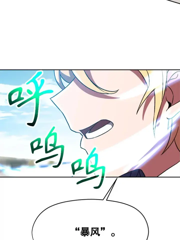 漫画《超越回归的大魔导师》36.说服父亲第47张图
