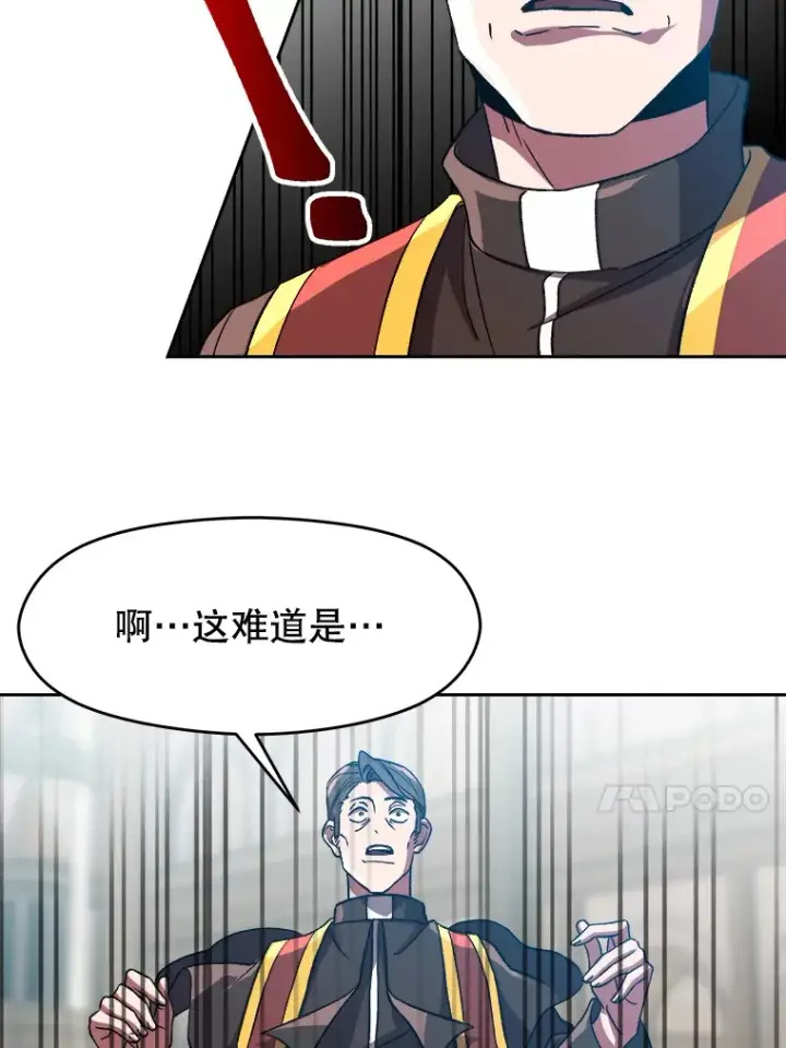 漫画《超越回归的大魔导师》36.说服父亲第49张图