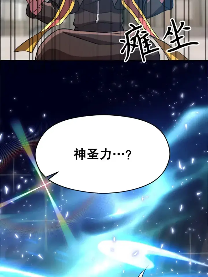漫画《超越回归的大魔导师》36.说服父亲第50张图