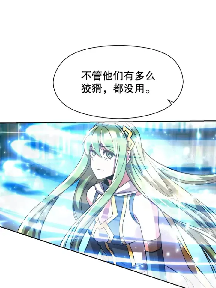 漫画《超越回归的大魔导师》36.说服父亲第53张图
