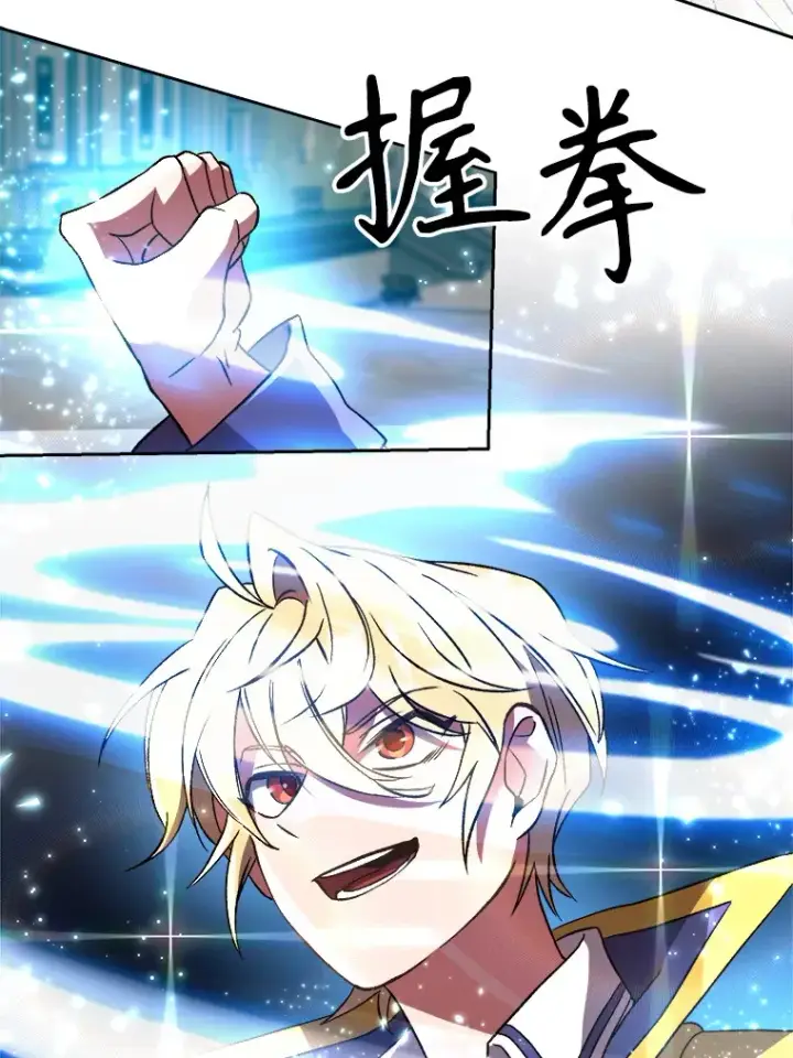 漫画《超越回归的大魔导师》36.说服父亲第54张图