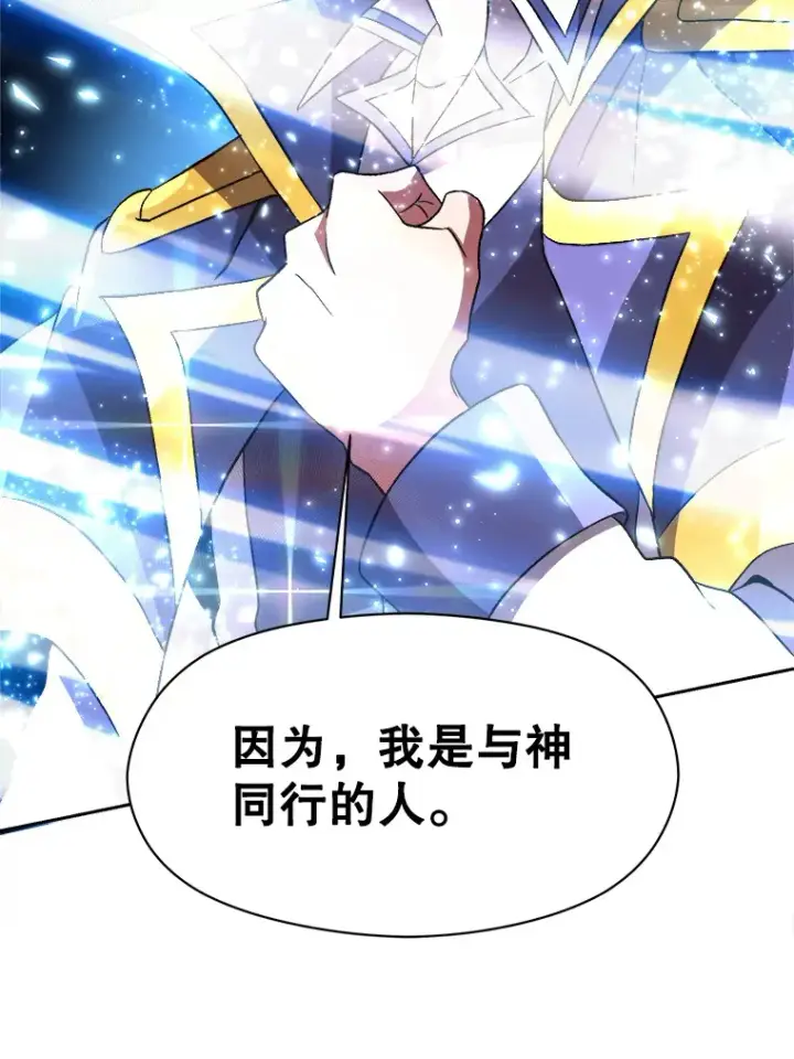 漫画《超越回归的大魔导师》36.说服父亲第55张图