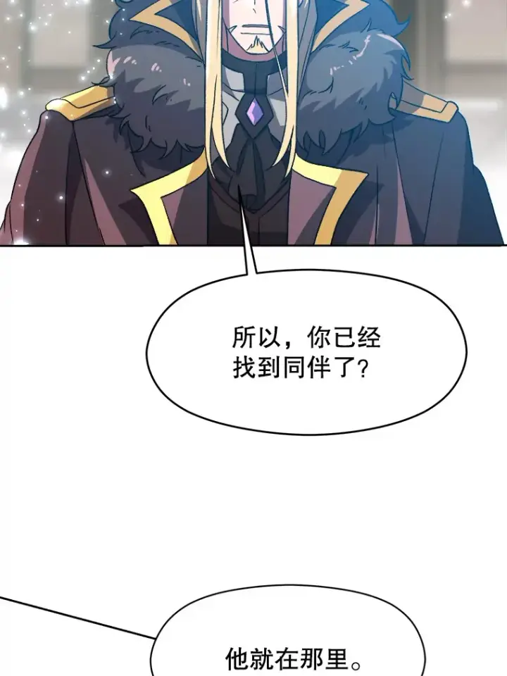 漫画《超越回归的大魔导师》36.说服父亲第57张图