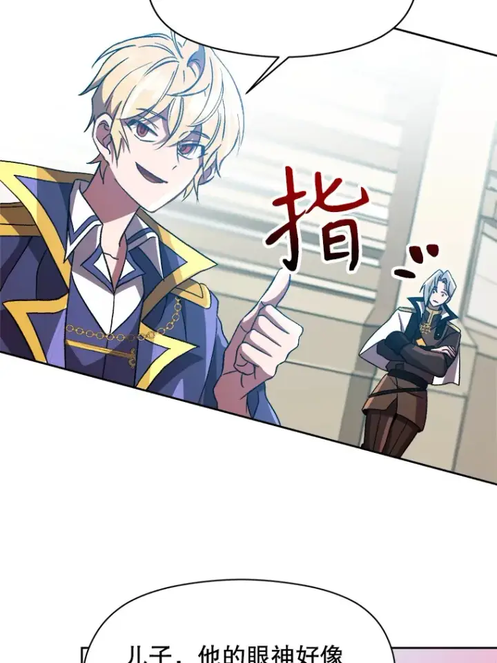 漫画《超越回归的大魔导师》36.说服父亲第58张图