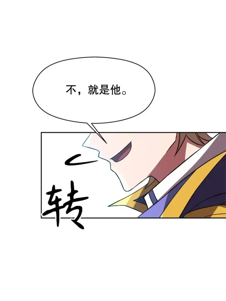 漫画《超越回归的大魔导师》36.说服父亲第60张图