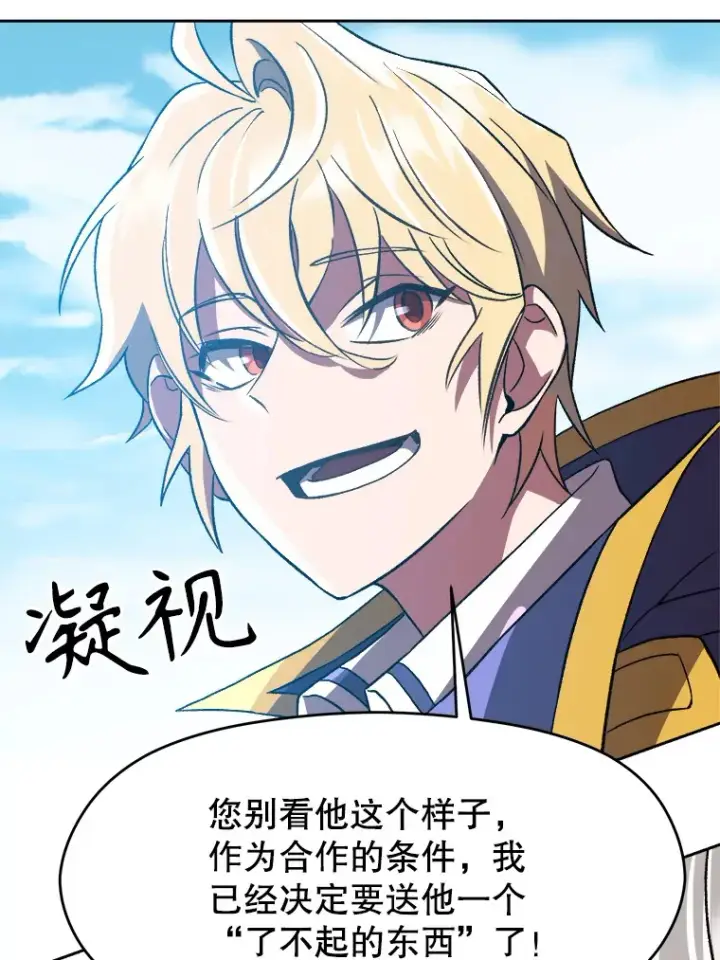 漫画《超越回归的大魔导师》36.说服父亲第61张图