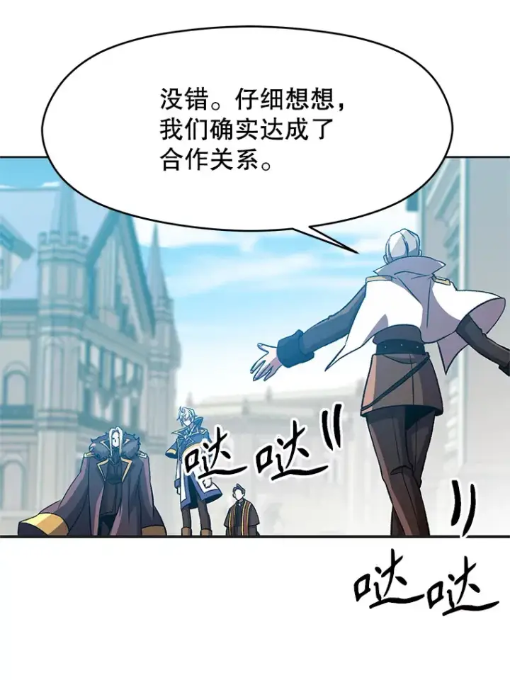漫画《超越回归的大魔导师》36.说服父亲第63张图