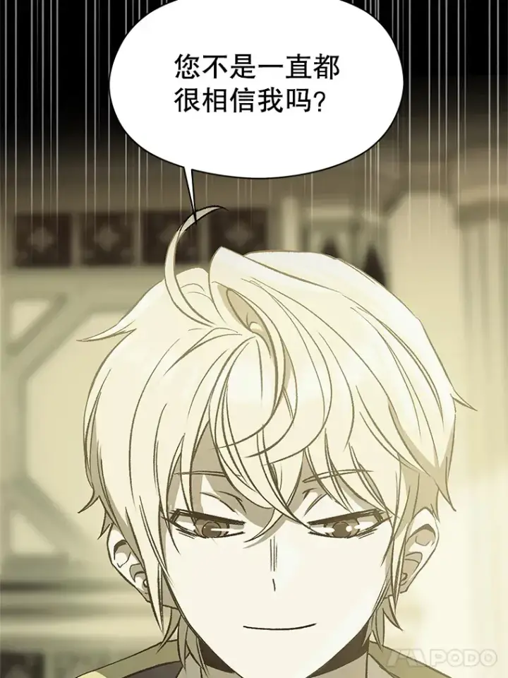 漫画《超越回归的大魔导师》36.说服父亲第69张图