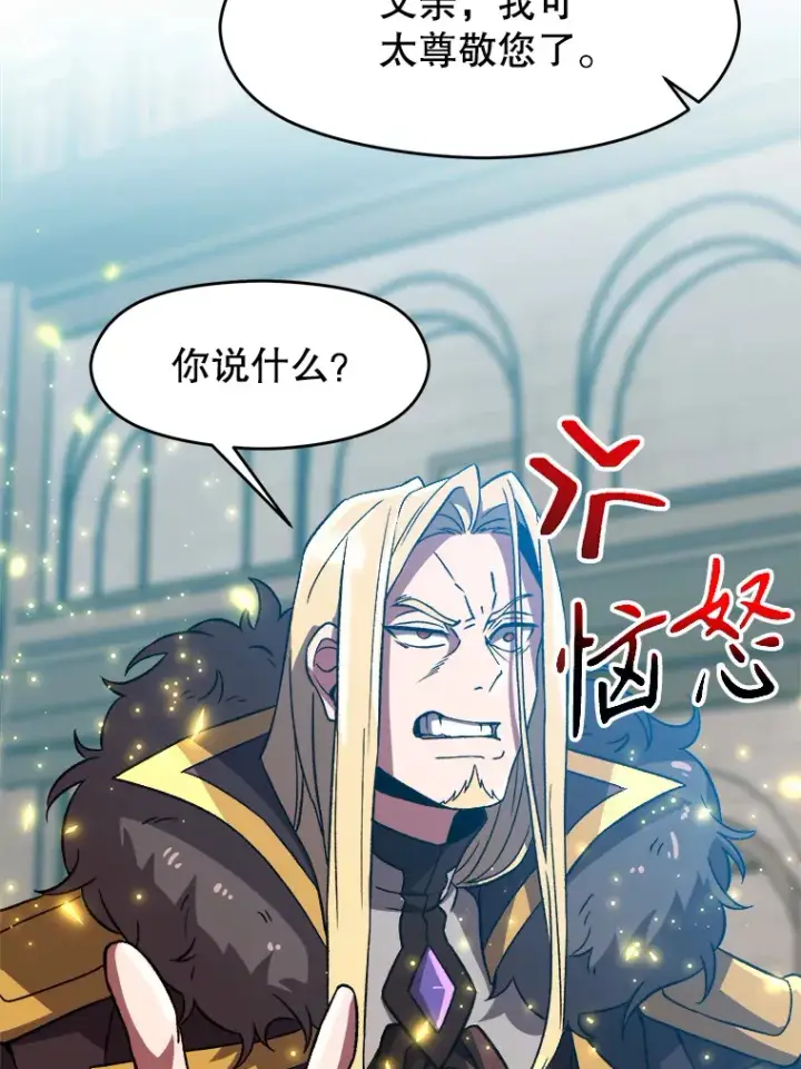 漫画《超越回归的大魔导师》36.说服父亲第7张图