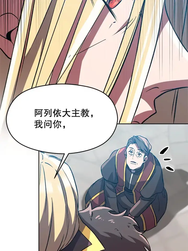 漫画《超越回归的大魔导师》36.说服父亲第71张图