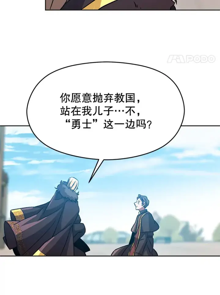 漫画《超越回归的大魔导师》36.说服父亲第72张图
