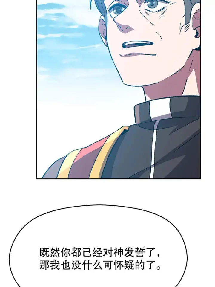漫画《超越回归的大魔导师》36.说服父亲第74张图
