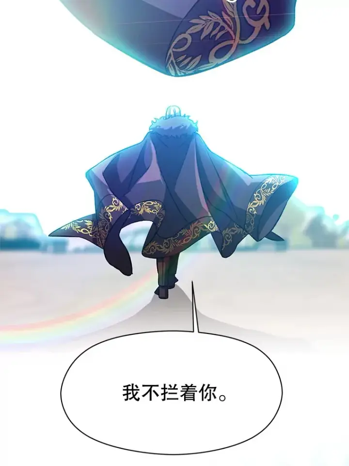 漫画《超越回归的大魔导师》36.说服父亲第77张图