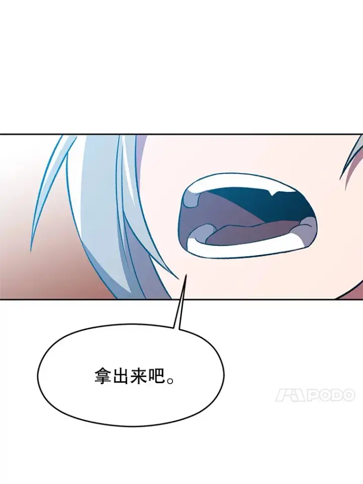 漫画《超越回归的大魔导师》36.说服父亲第81张图