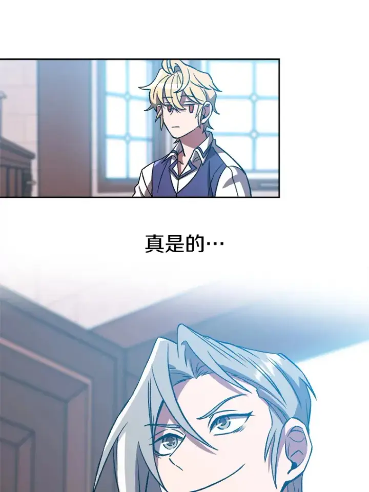 漫画《超越回归的大魔导师》36.说服父亲第83张图