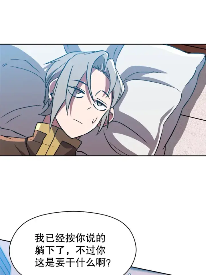 漫画《超越回归的大魔导师》36.说服父亲第86张图