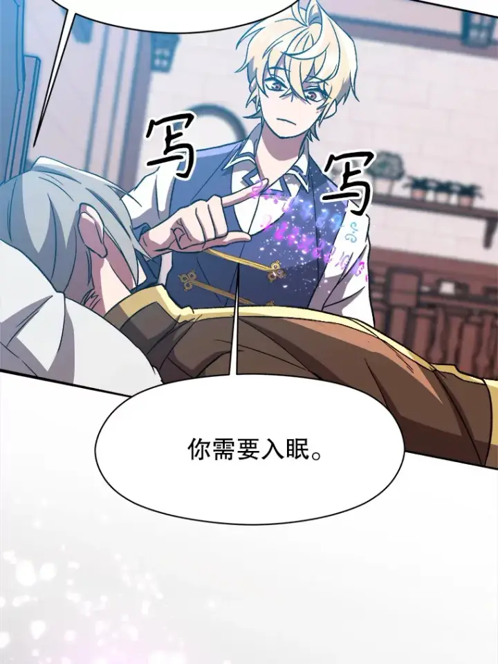 漫画《超越回归的大魔导师》36.说服父亲第87张图