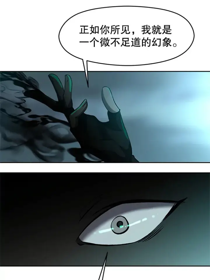 漫画《超越回归的大魔导师》37.精灵之森第10张图