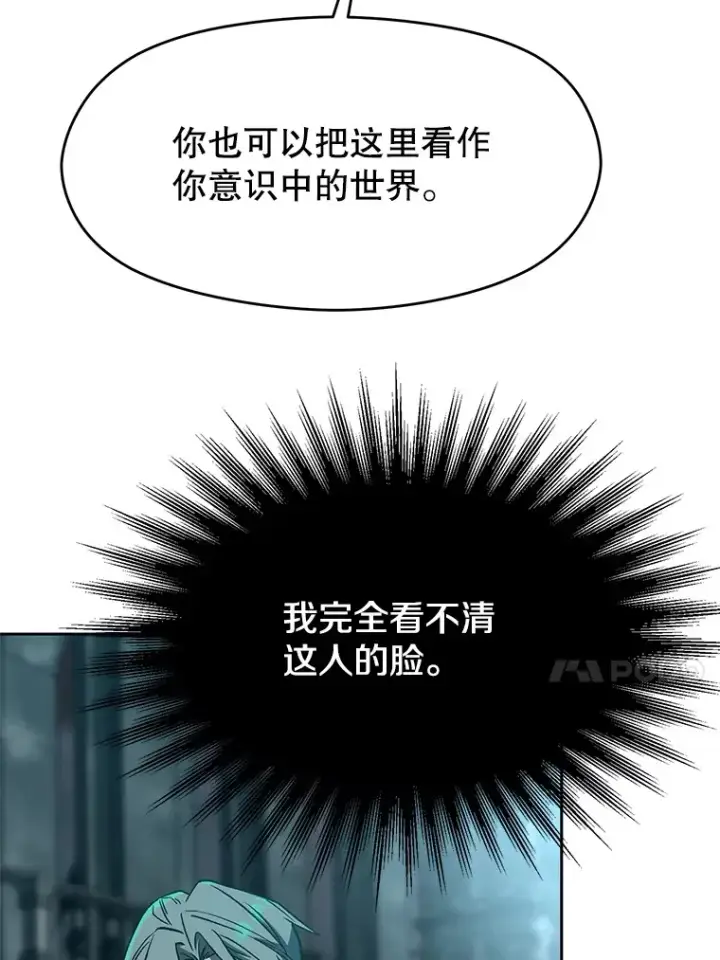 漫画《超越回归的大魔导师》37.精灵之森第11张图