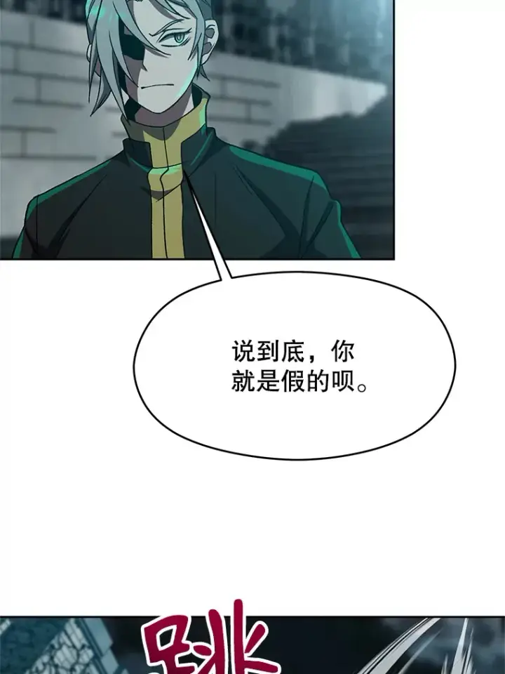 漫画《超越回归的大魔导师》37.精灵之森第12张图
