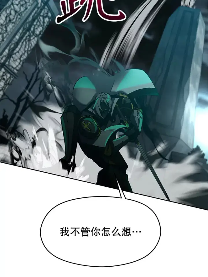 漫画《超越回归的大魔导师》37.精灵之森第13张图