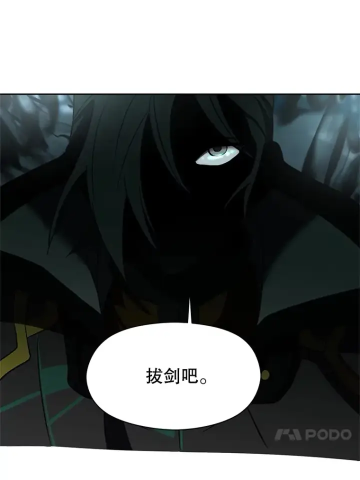 漫画《超越回归的大魔导师》37.精灵之森第14张图