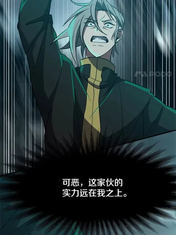 漫画《超越回归的大魔导师》37.精灵之森第21张图