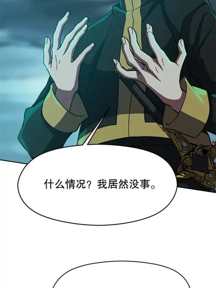 漫画《超越回归的大魔导师》37.精灵之森第28张图