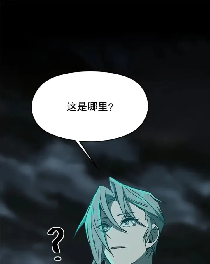 漫画《超越回归的大魔导师》37.精灵之森第3张图