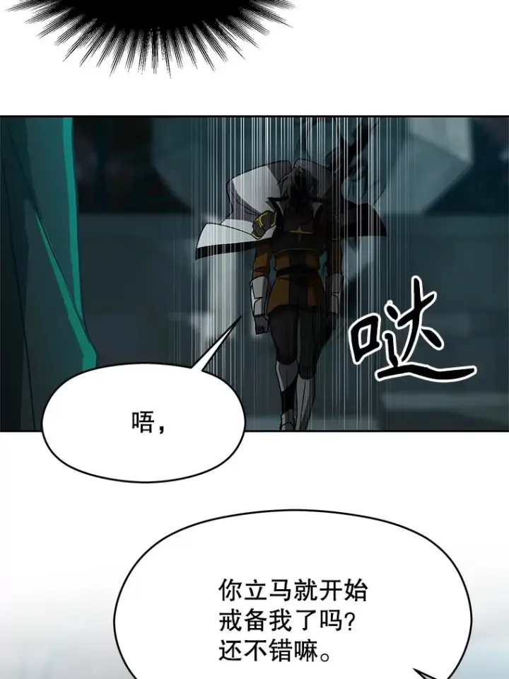 漫画《超越回归的大魔导师》37.精灵之森第31张图