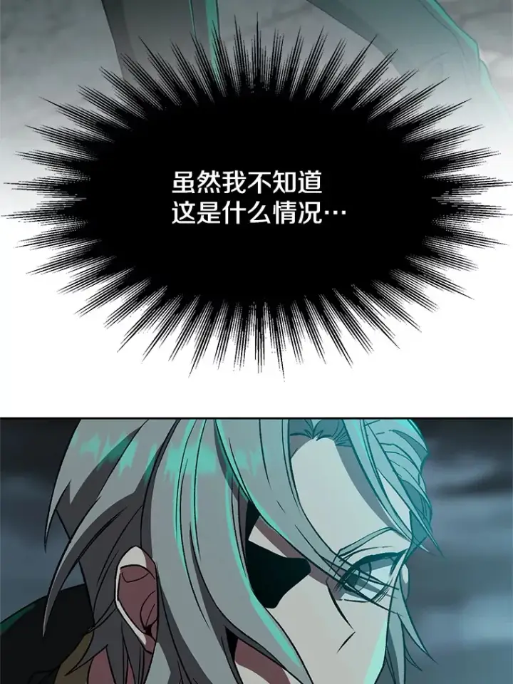 漫画《超越回归的大魔导师》37.精灵之森第33张图