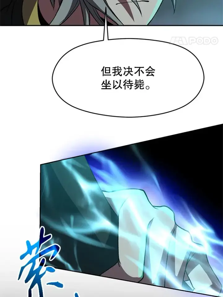 漫画《超越回归的大魔导师》37.精灵之森第34张图